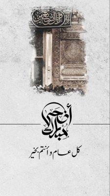 عيد الأضحى