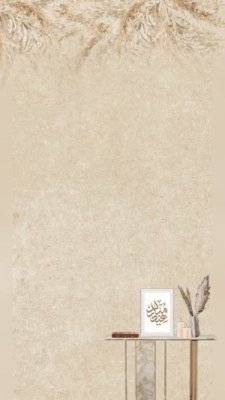 عيد الأضحى