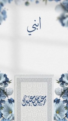 tiktok_ahlam_2219_7485410211717451016_mute