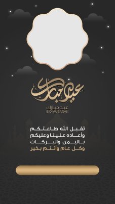 عيد الفطر