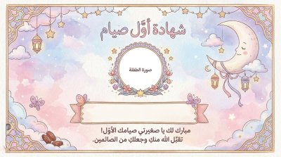 رمضان كريم