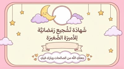 رمضان كريم