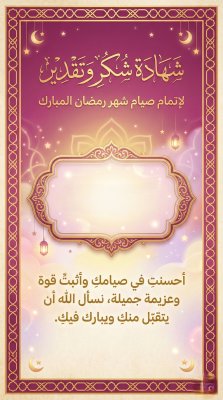 رمضان كريم