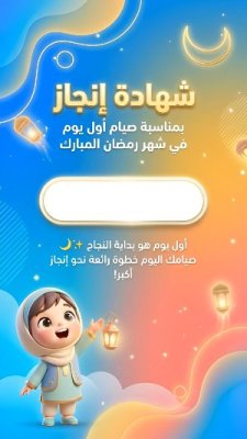 رمضان كريم