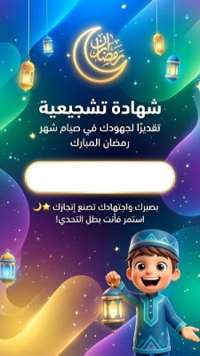 رمضان كريم