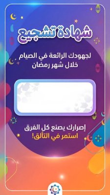 رمضان كريم