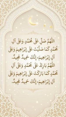 المولد النبوي الشريف