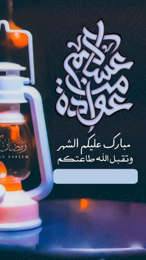 رمضان كريم