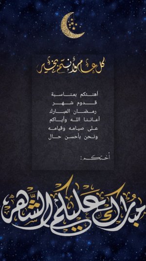 رمضان كريم