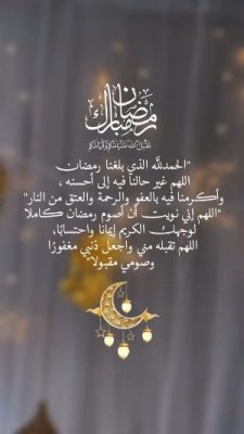 رمضان كريم