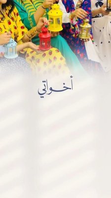 رمضان كريم