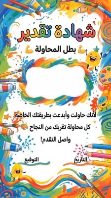 شهادة تقدير