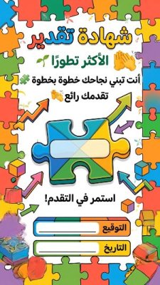 شهادة تقدير