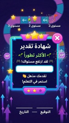 شهادة تقدير